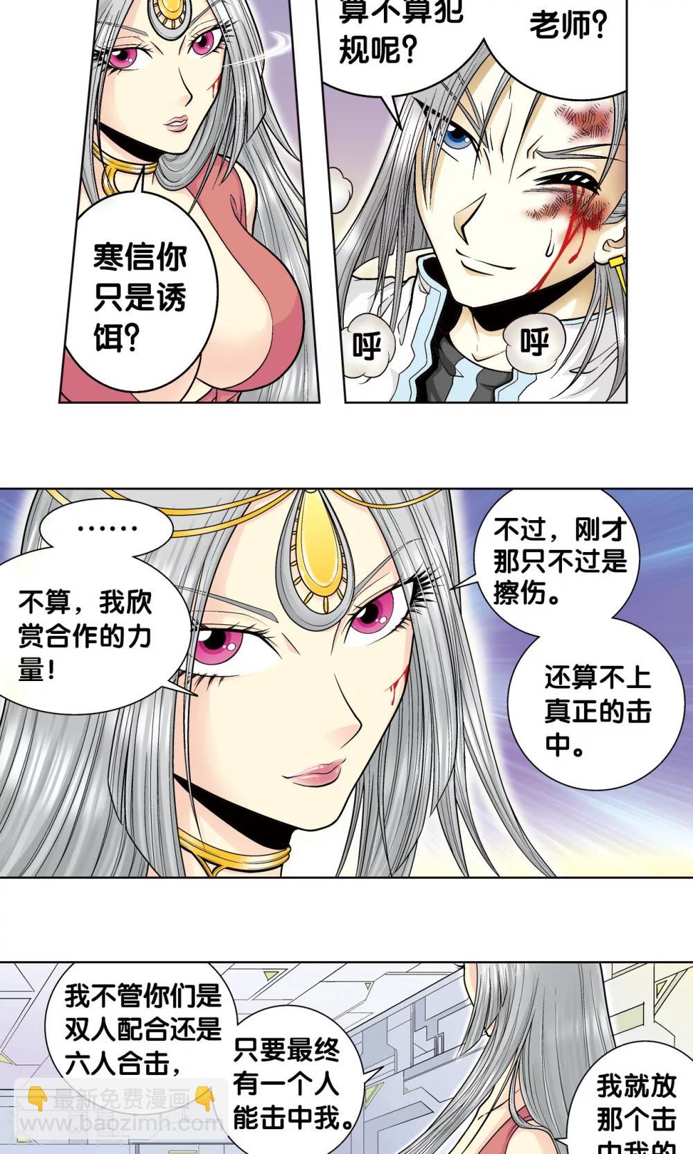 第47话 师徒对决(1/2)-第50话
