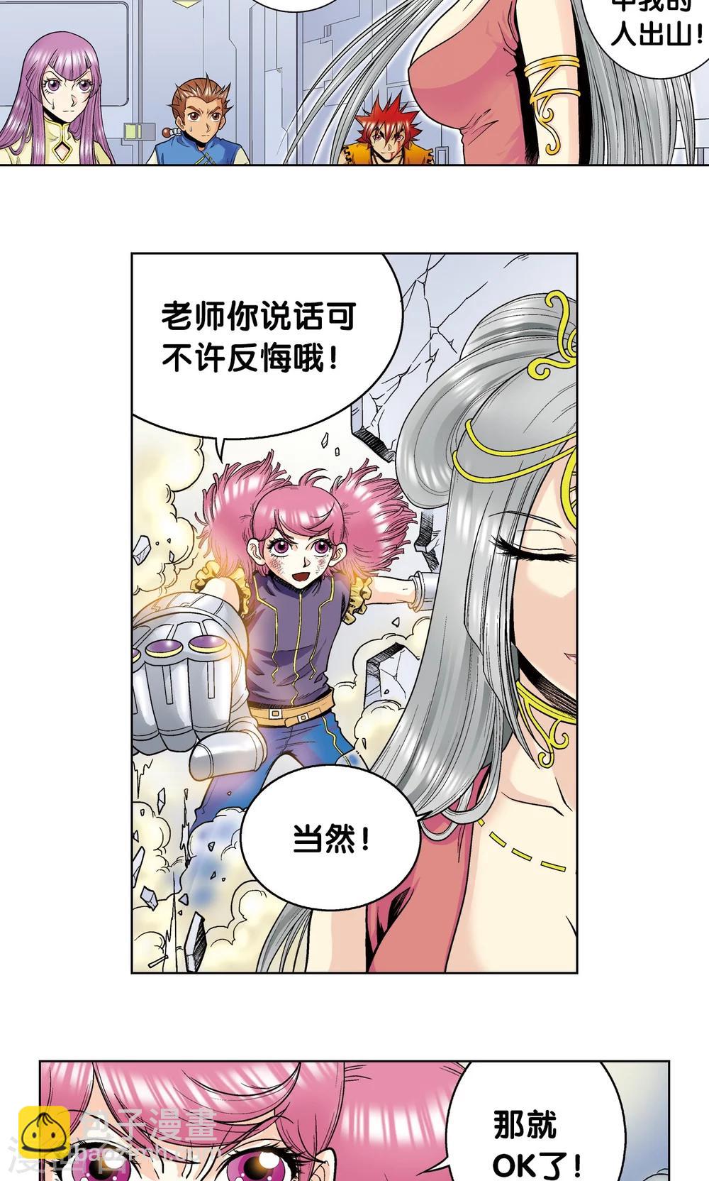 第47话 师徒对决(1/2)-第50话