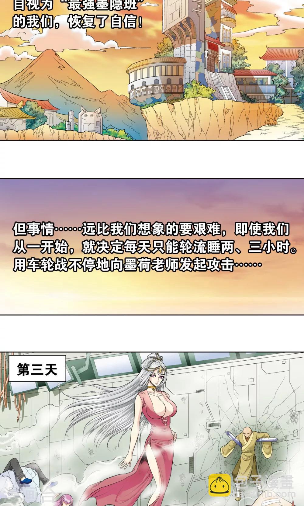 第47话 师徒对决(1/2)-第50话