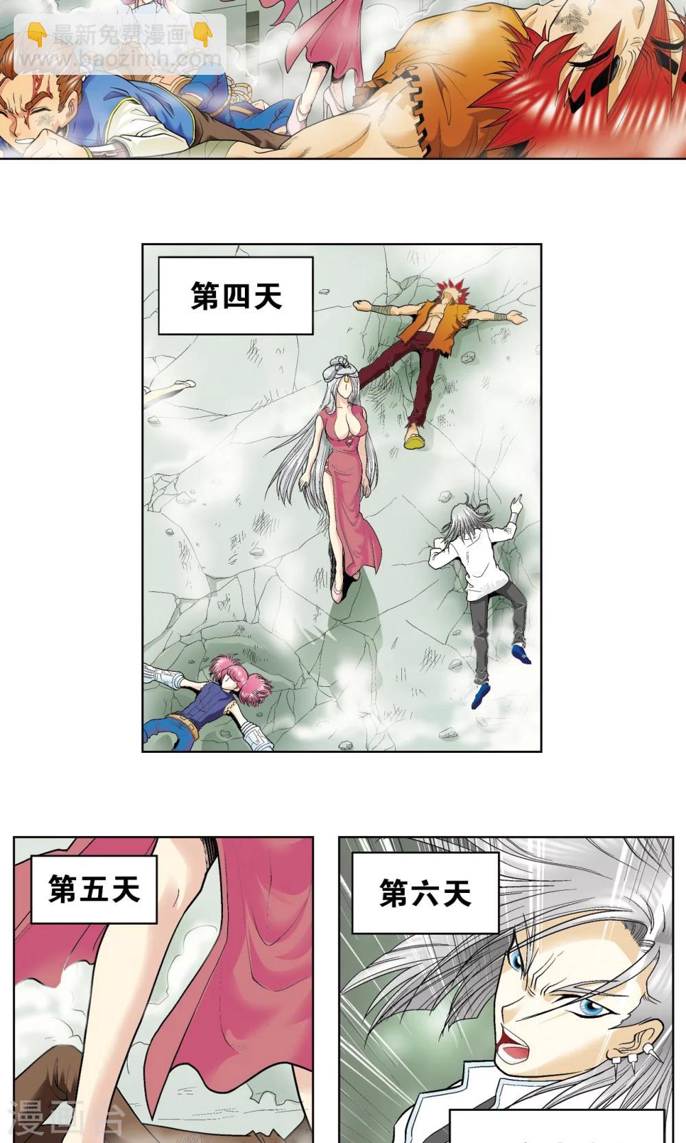 第47话 师徒对决(1/2)-第50话