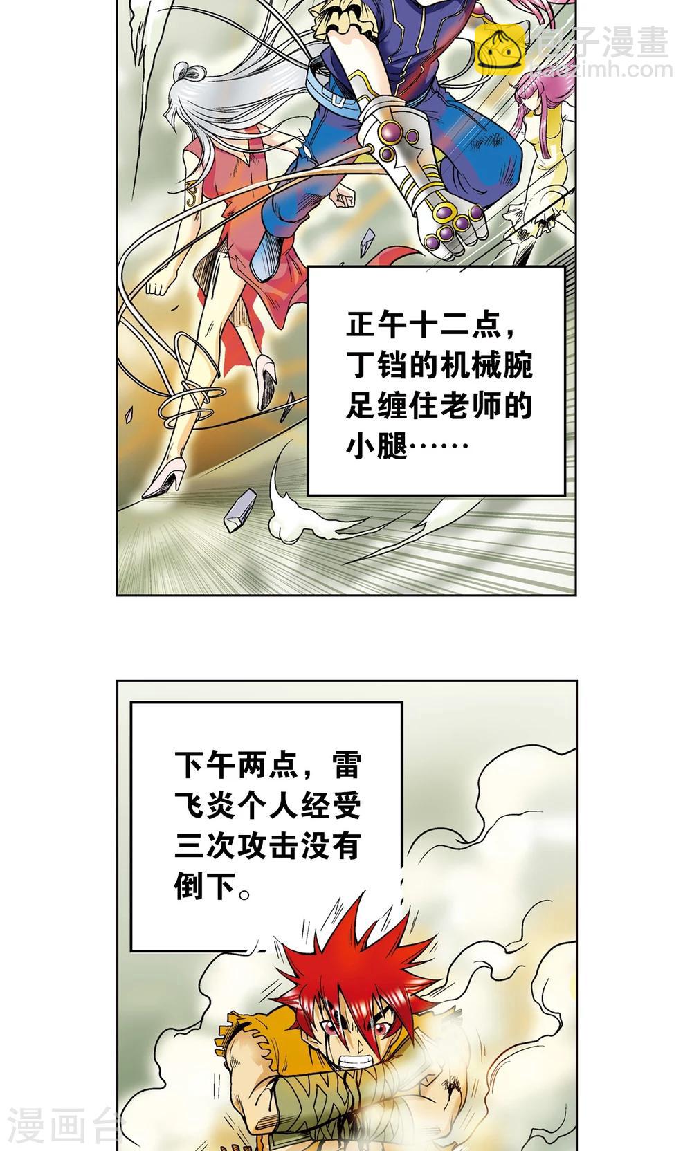 第47话 师徒对决(1/2)-第50话