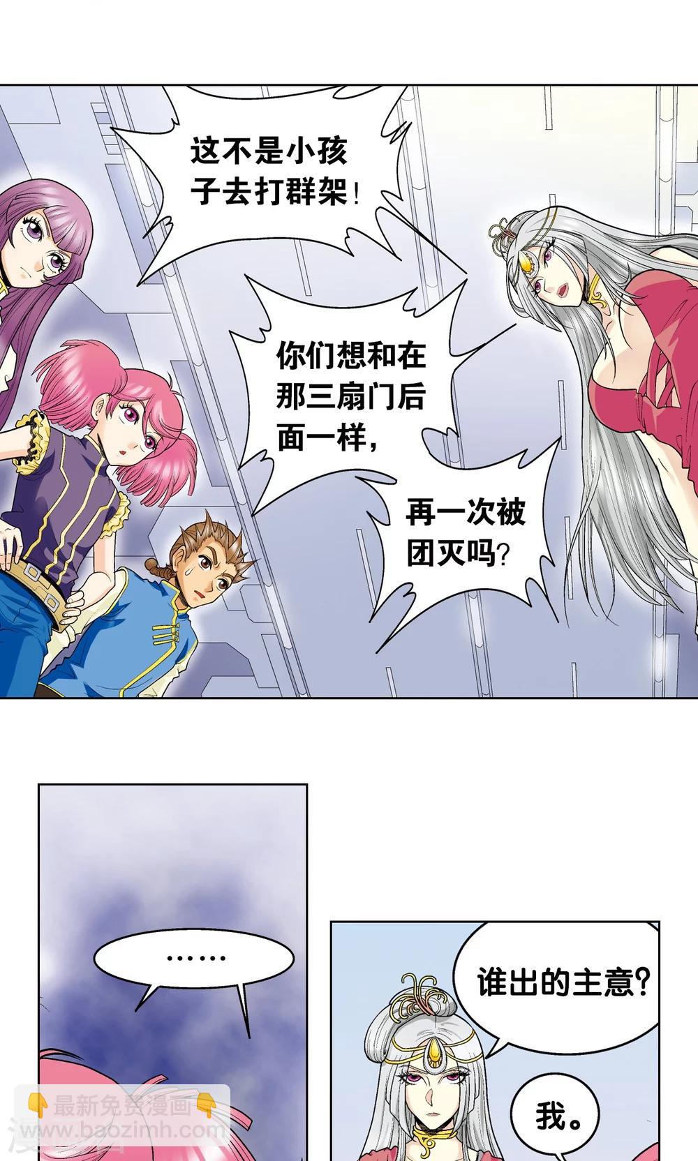 第47话 师徒对决(1/2)-第50话