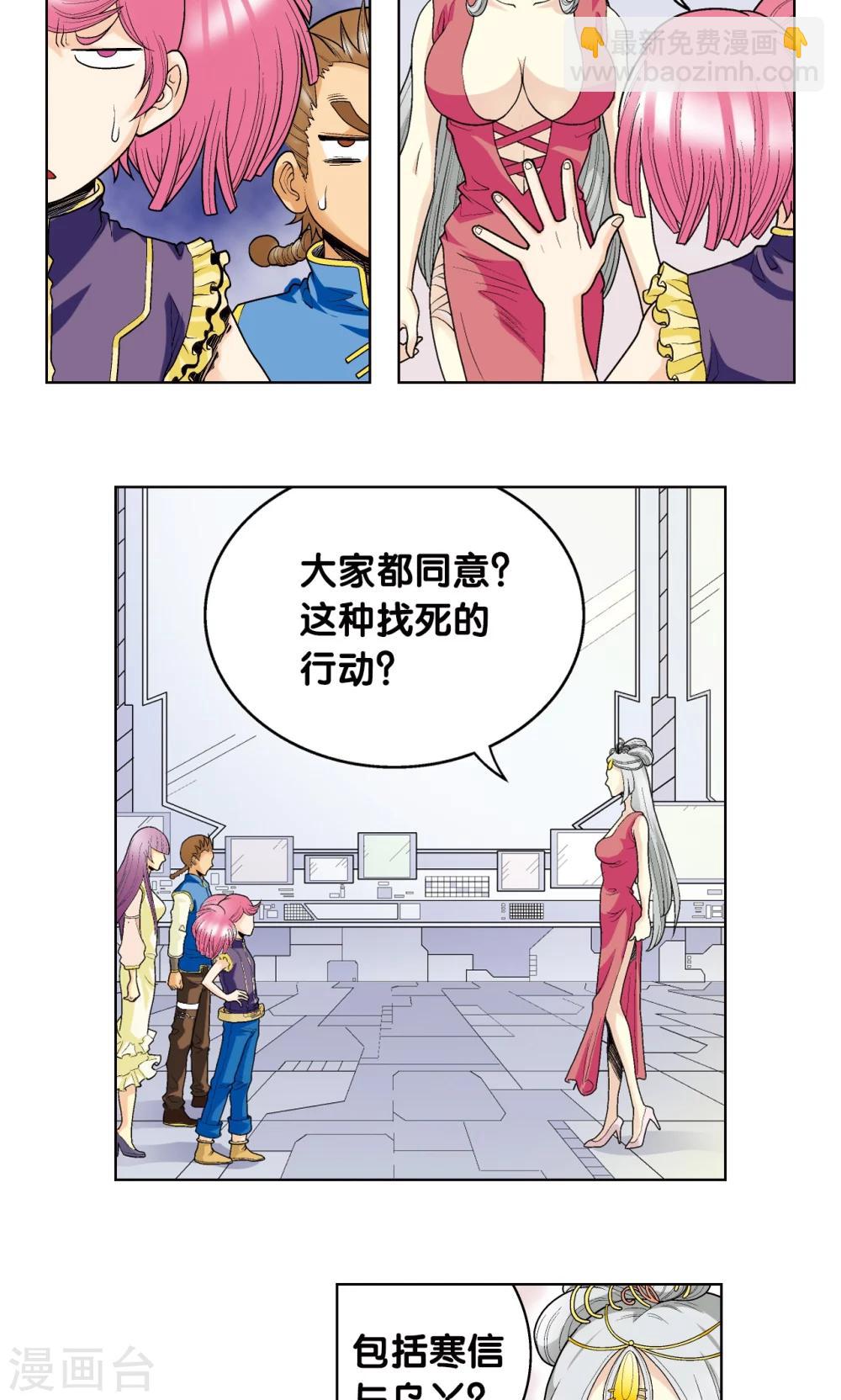 第47话 师徒对决(1/2)-第50话