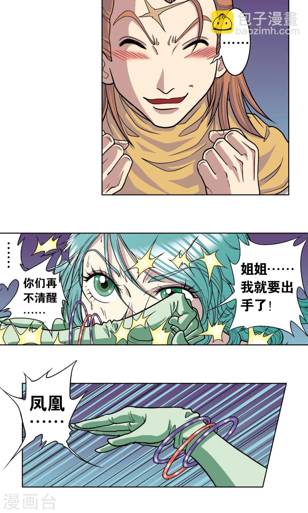 第5话 诡计(1/2)-第6话