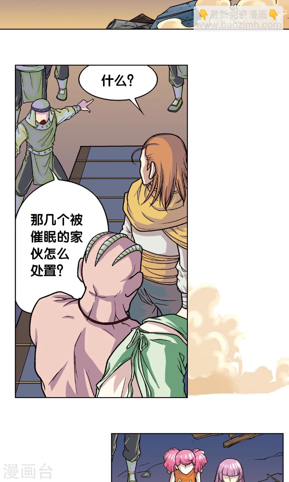 第5话 诡计(1/2)-第6话