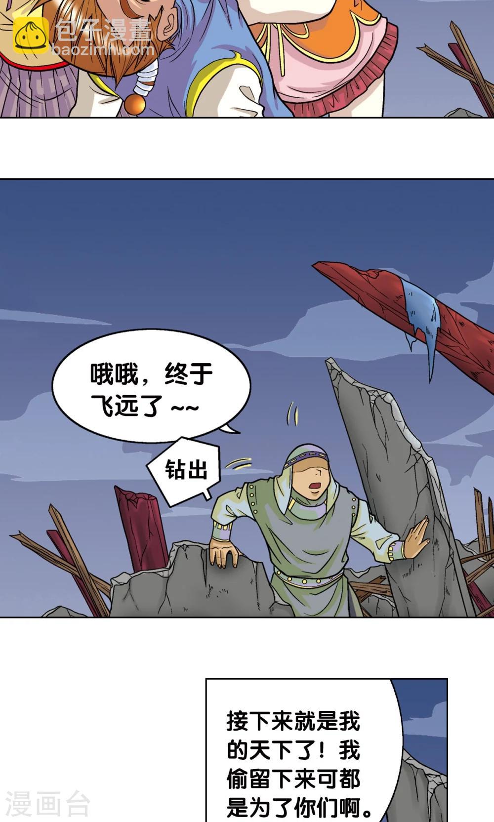 第5话 诡计(1/2)-第6话