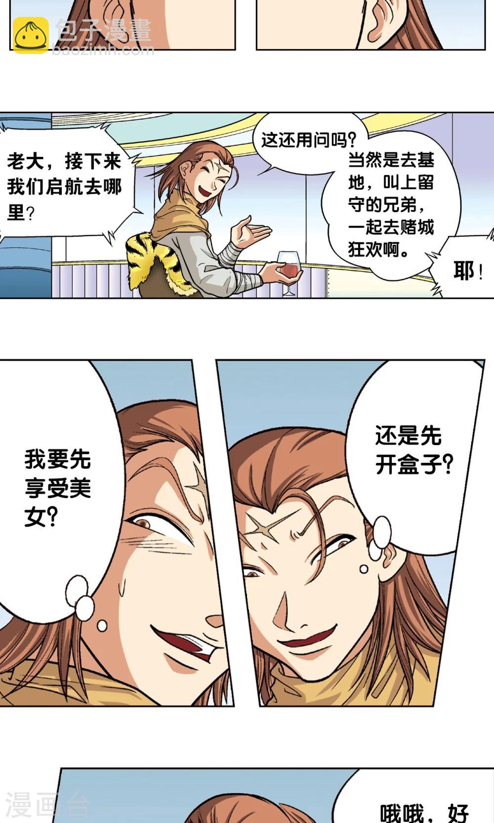 第5话 诡计(1/2)-第6话