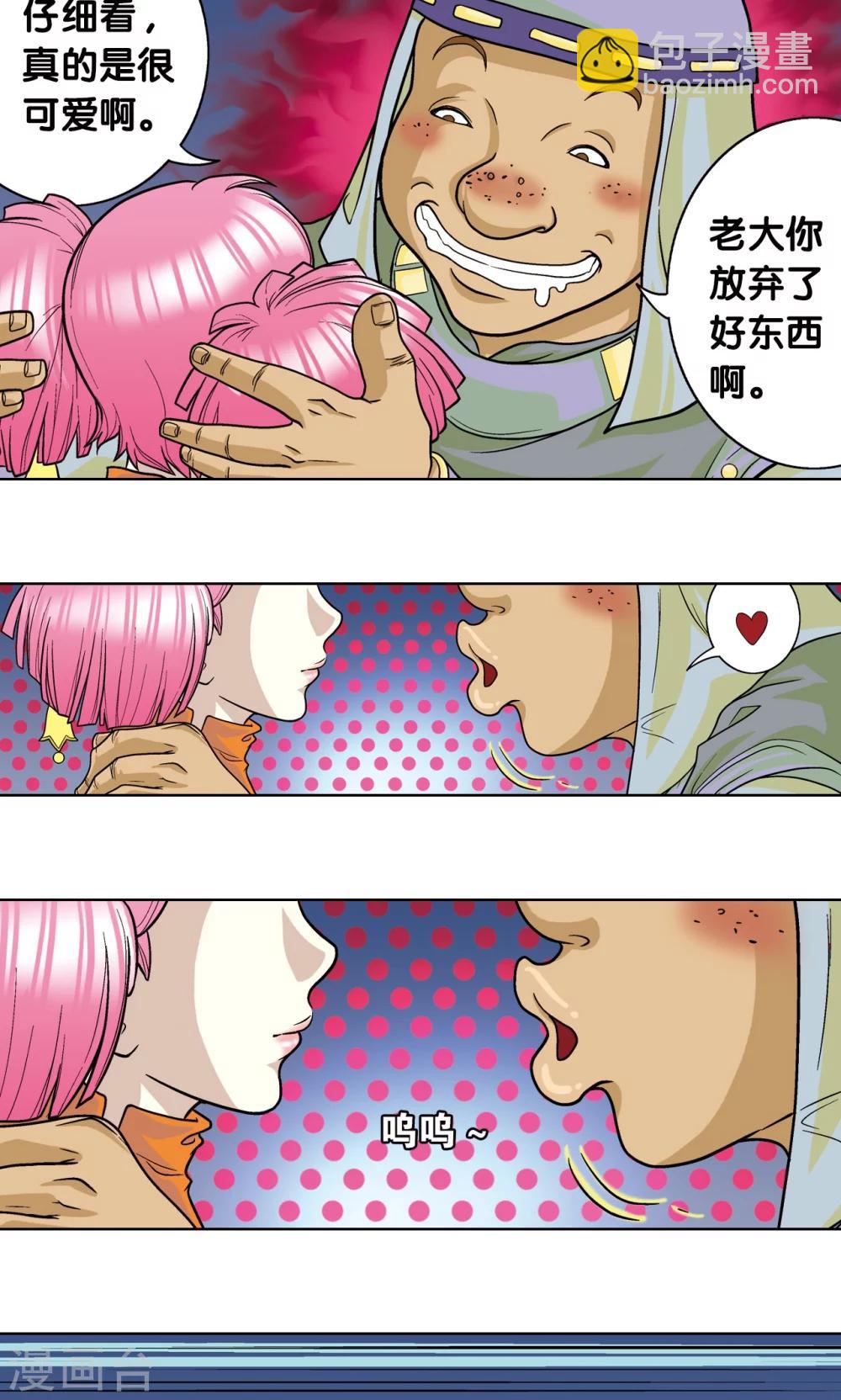 第5话 诡计(1/2)-第6话