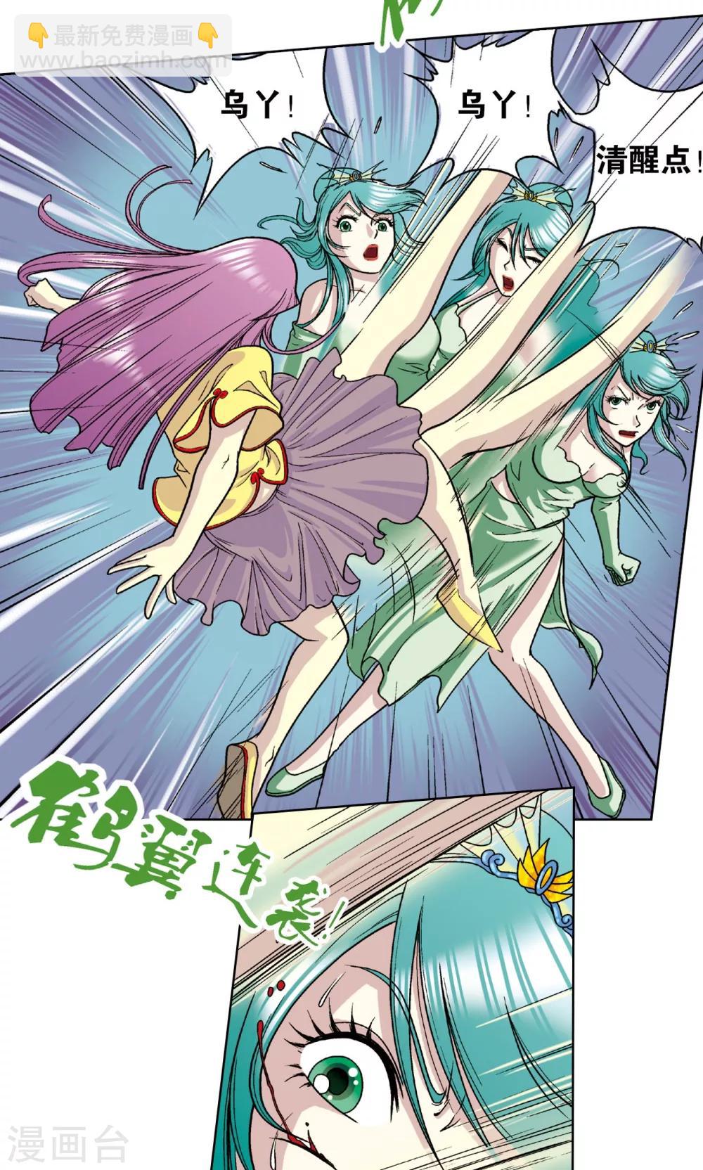 第5话 诡计(1/2)-第6话