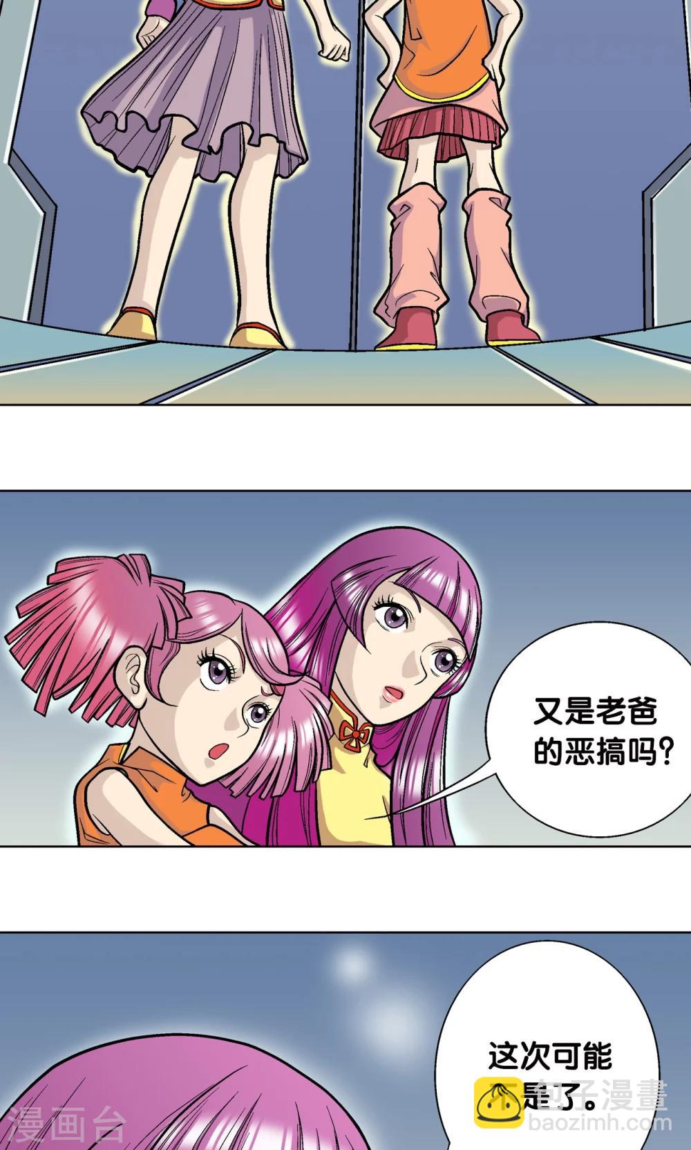 第5话 诡计(1/2)-第6话