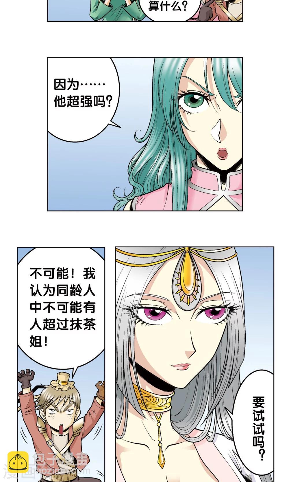 第49话 飞童(1/2)-第52话