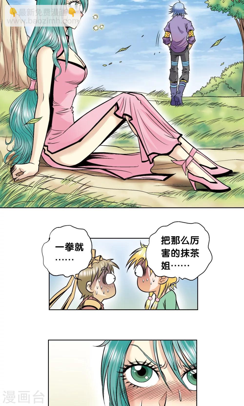 第49话 飞童(1/2)-第52话