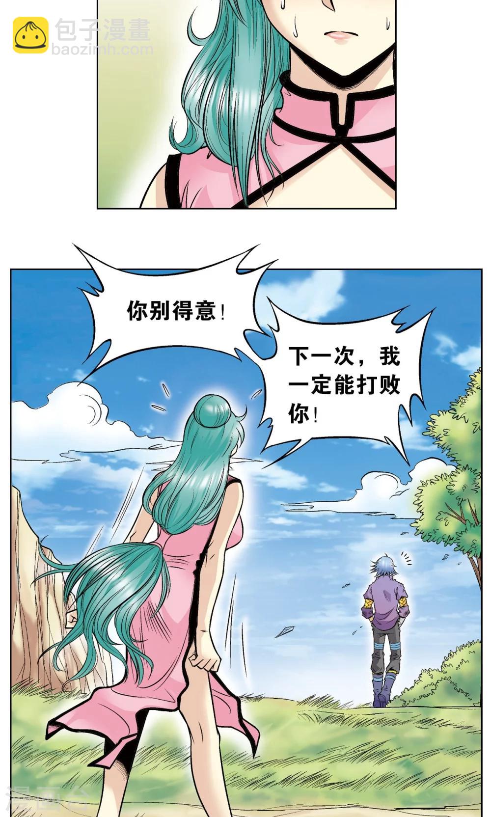 第49话 飞童(1/2)-第52话