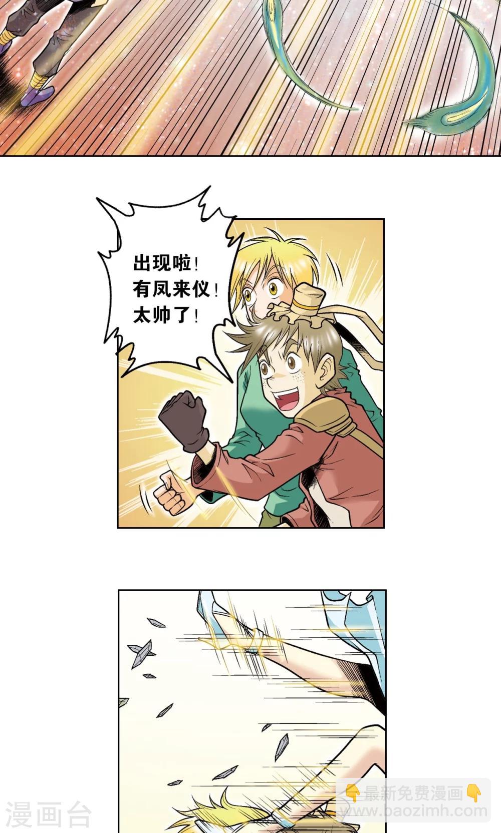 第49话 飞童(1/2)-第52话