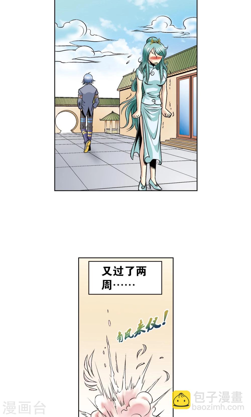 第49话 飞童(1/2)-第52话