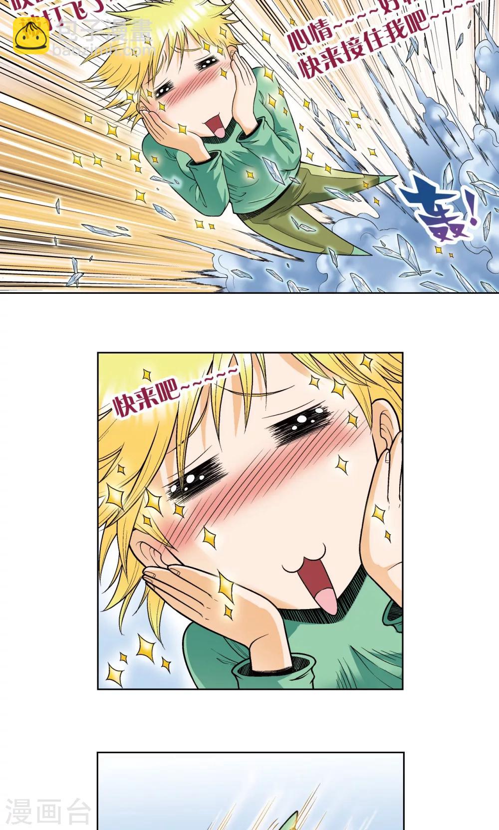 第49话 飞童(1/2)-第52话