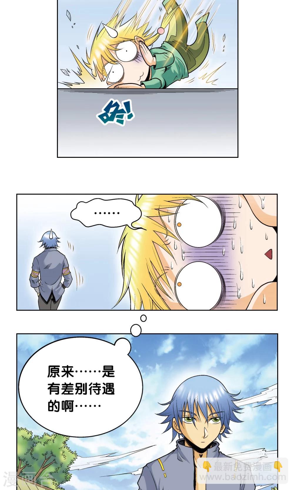 第49话 飞童(1/2)-第52话