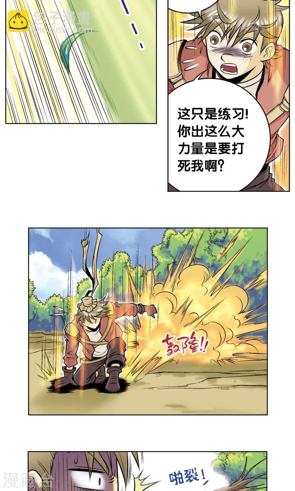 第49话 飞童(1/2)-第52话