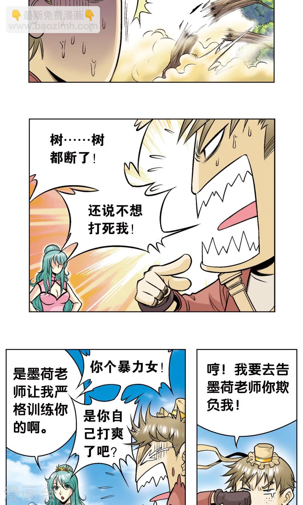 第49话 飞童(1/2)-第52话