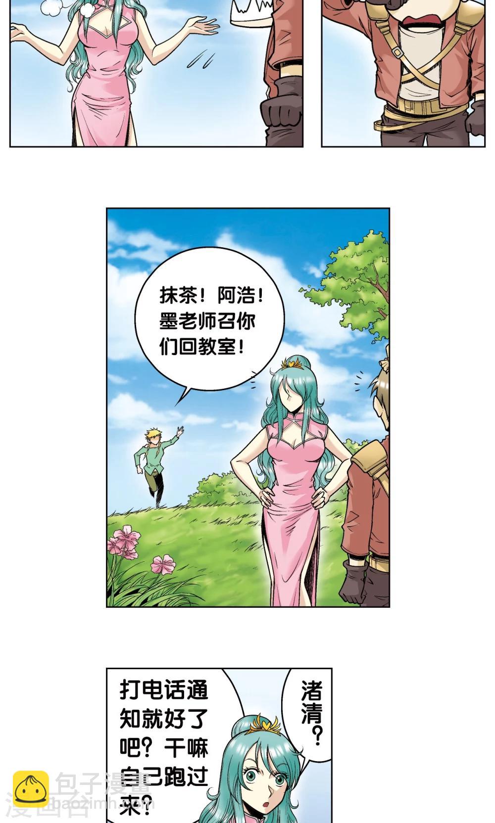第49话 飞童(1/2)-第52话