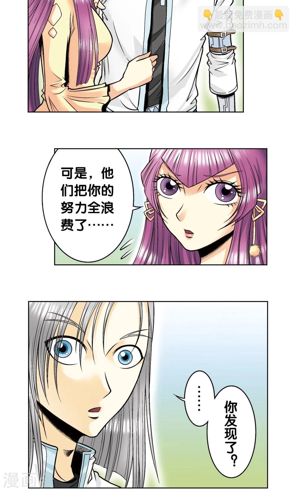 第52话 墨隐班杀到(1/2)-第56话