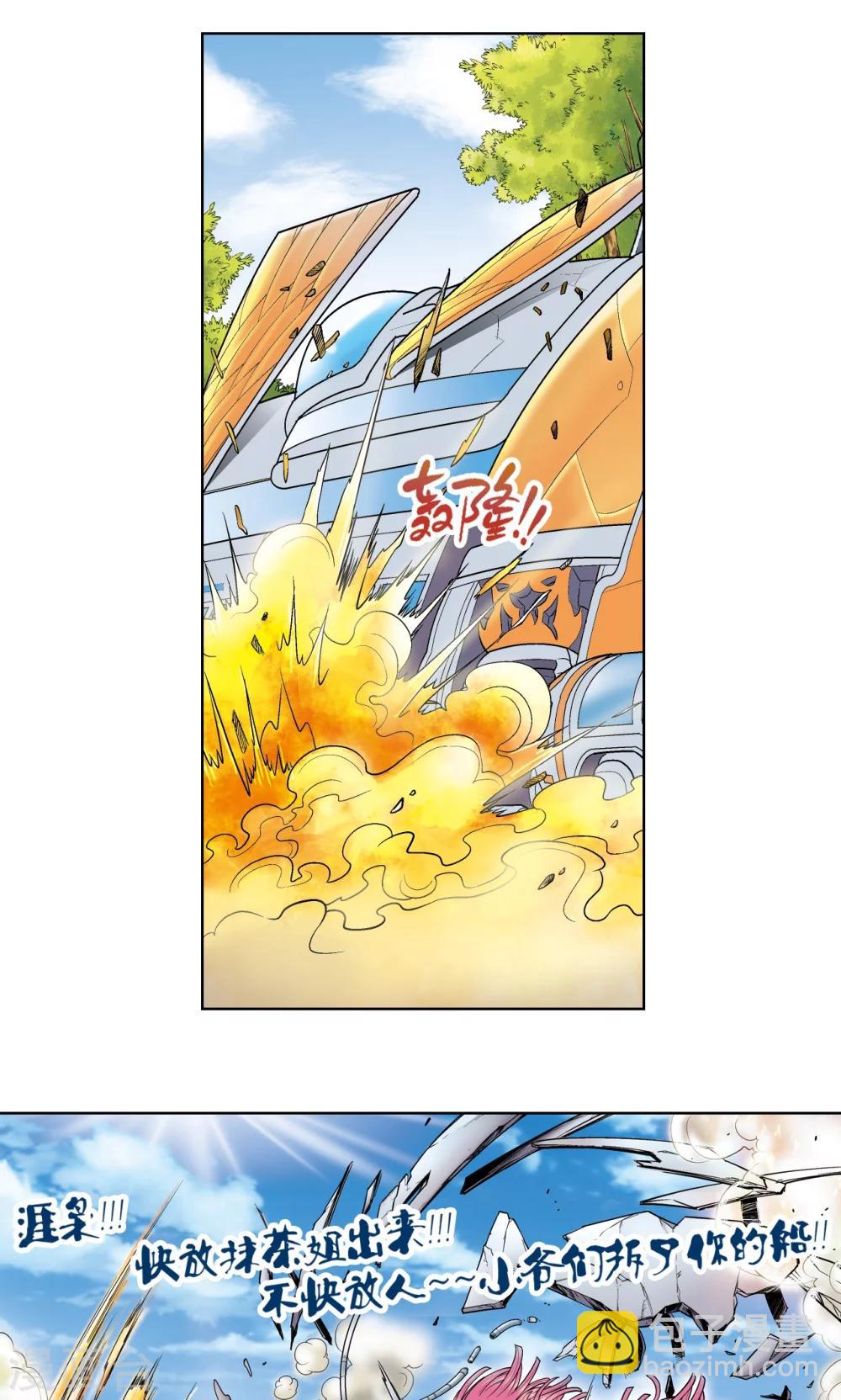 第52话 墨隐班杀到(1/2)-第56话