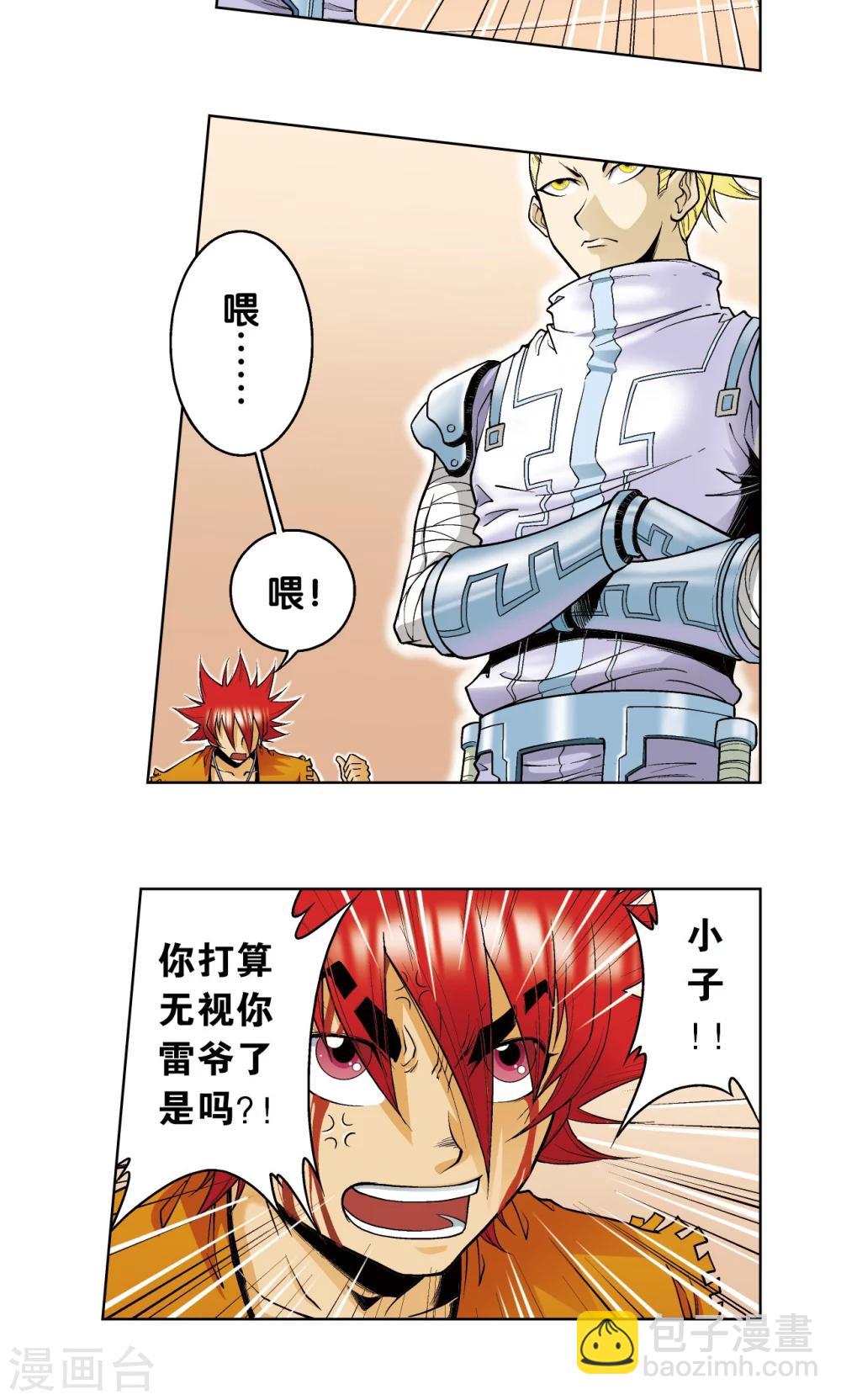 第54话 渣的愤怒(1/2)-第58话