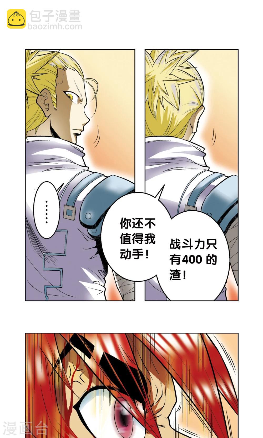 第54话 渣的愤怒(1/2)-第58话