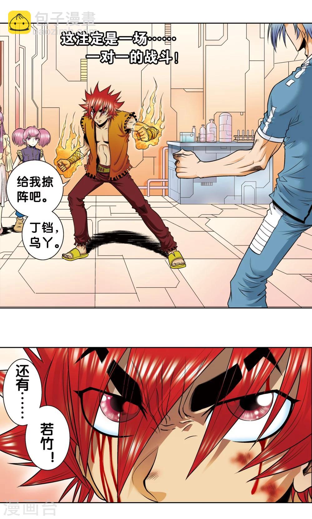 第54话 渣的愤怒(1/2)-第58话