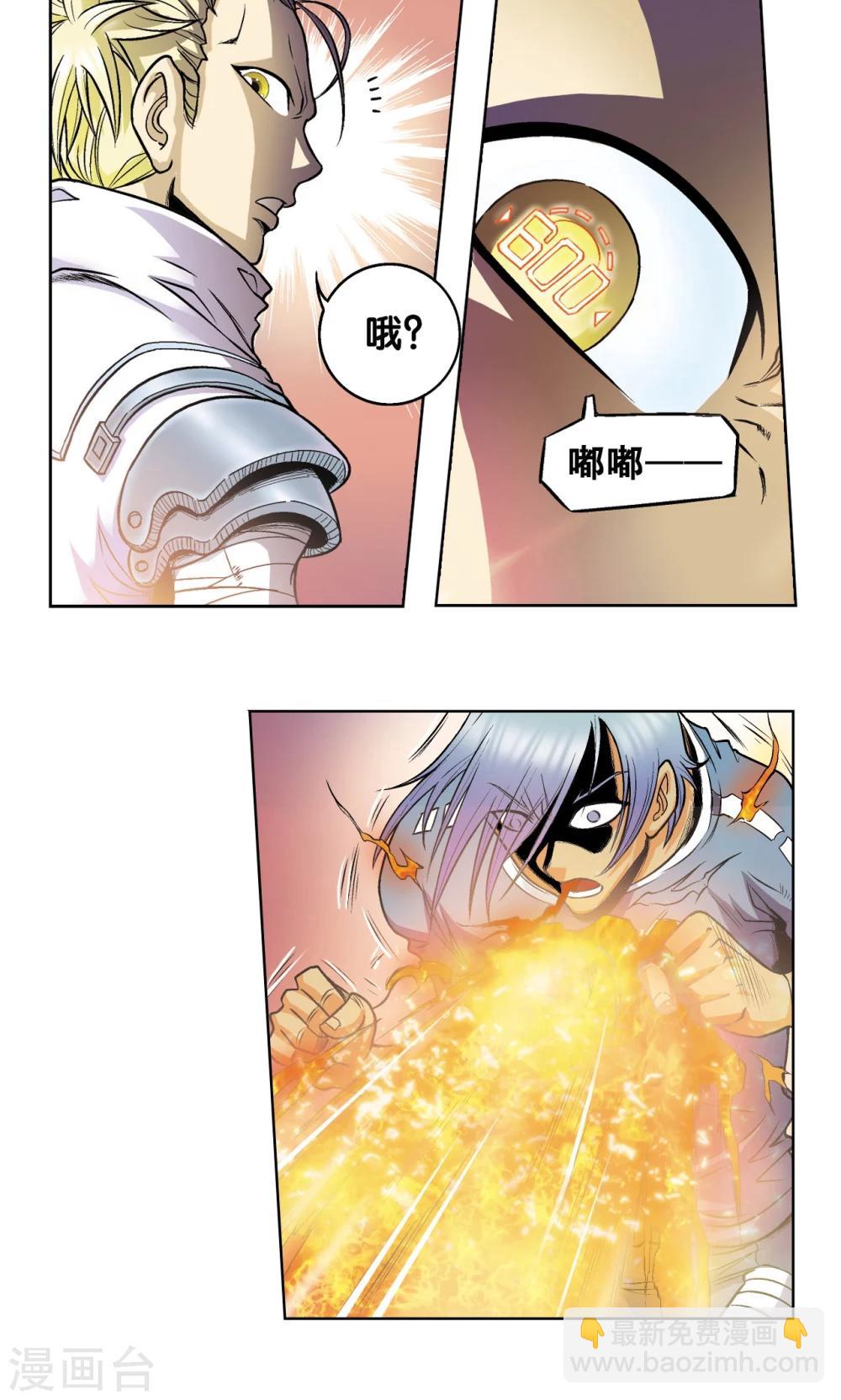 第54话 渣的愤怒(1/2)-第58话
