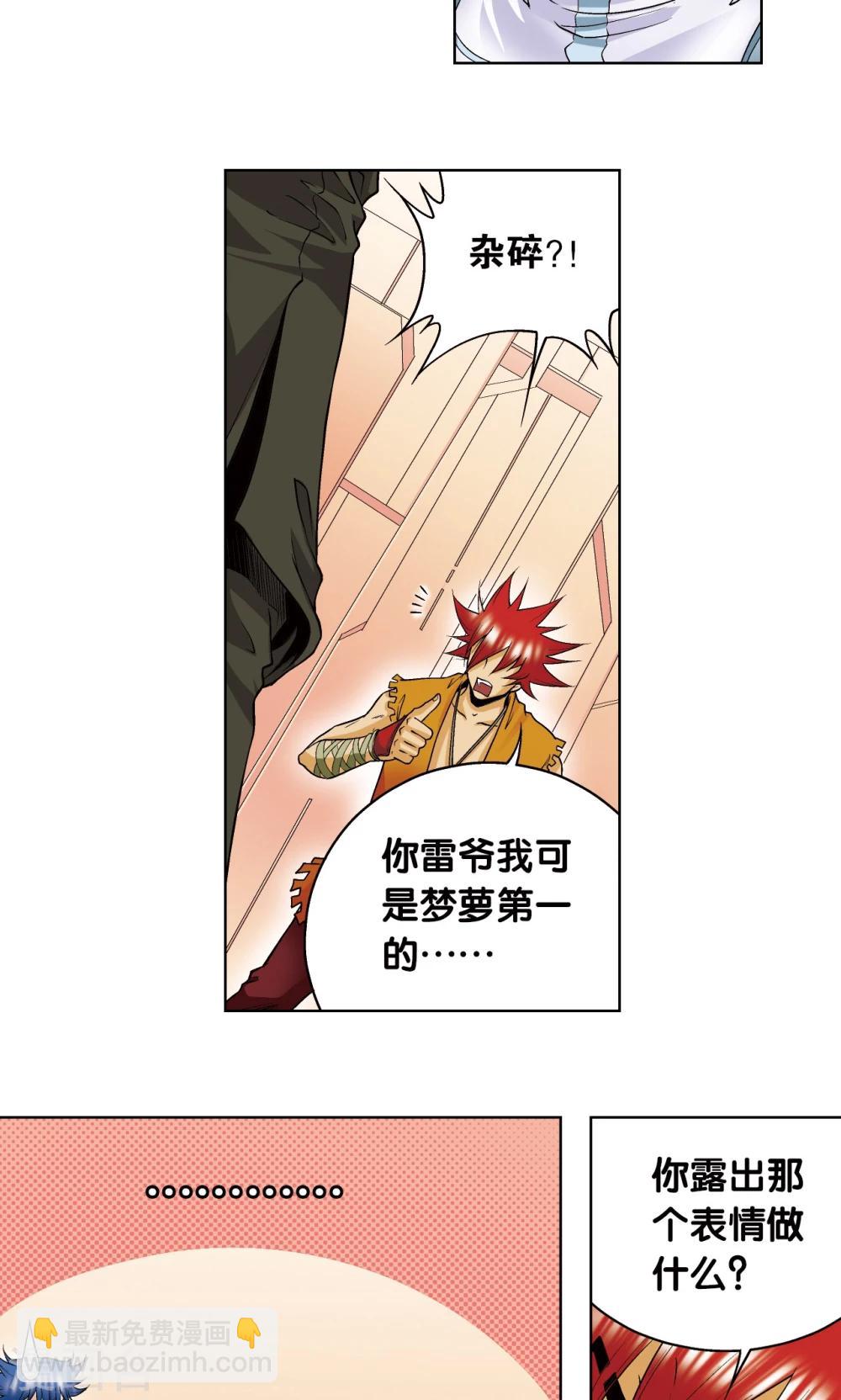 第54话 渣的愤怒(1/2)-第58话