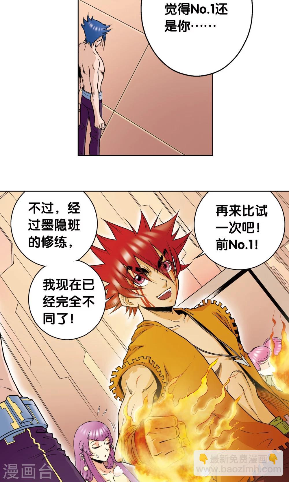 第54话 渣的愤怒(1/2)-第58话