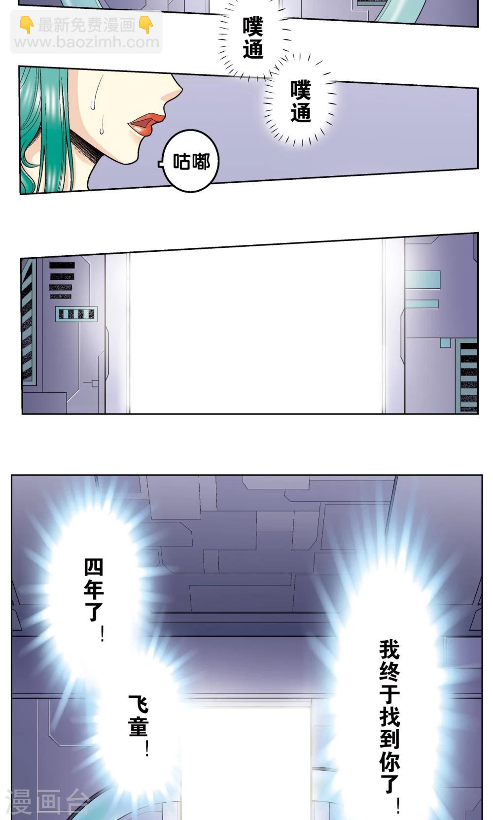 第56话 失语的情人(1/2)-第60话