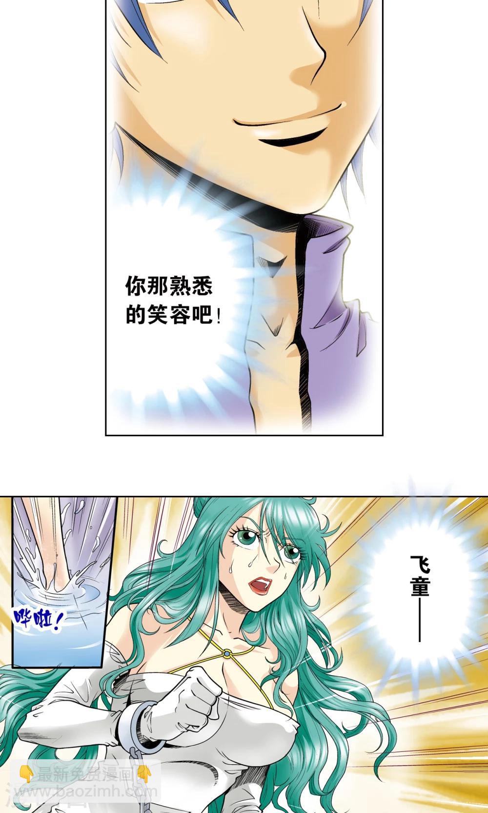 第56话 失语的情人(1/2)-第60话