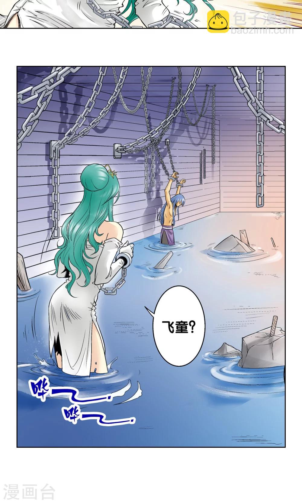 第56话 失语的情人(1/2)-第60话