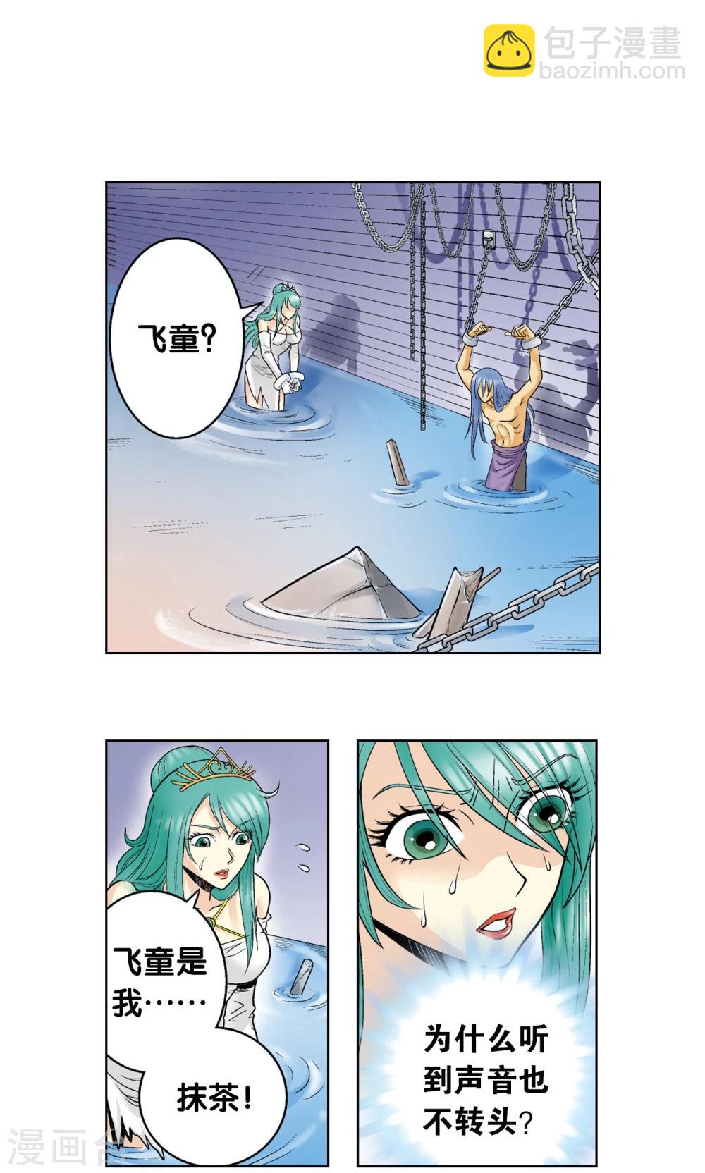 第56话 失语的情人(1/2)-第60话