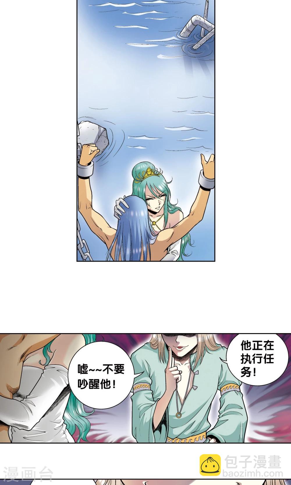 第56话 失语的情人(1/2)-第60话