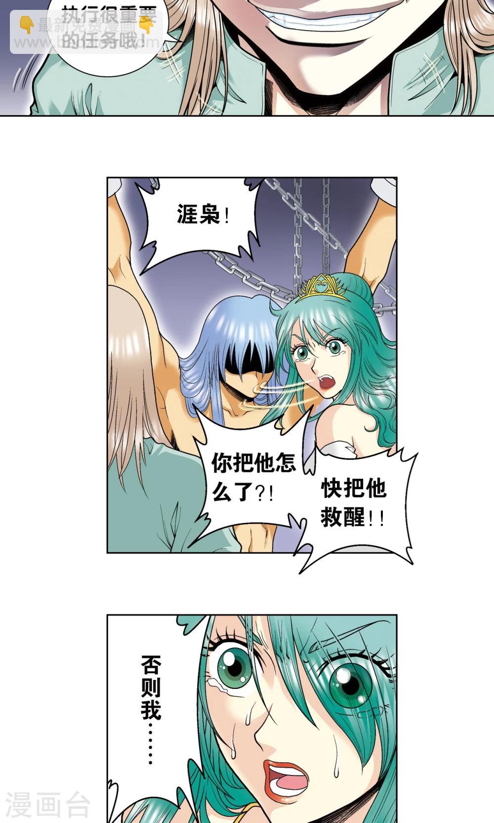 第56话 失语的情人(1/2)-第60话