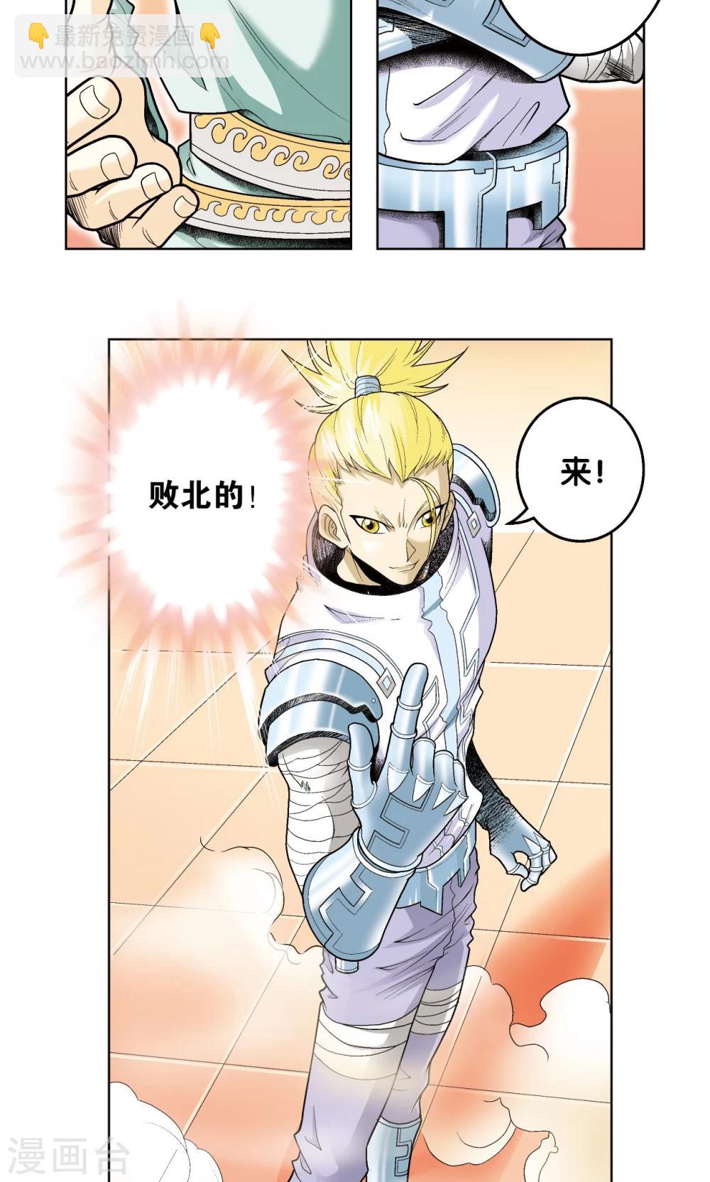 第56话 失语的情人(1/2)-第60话