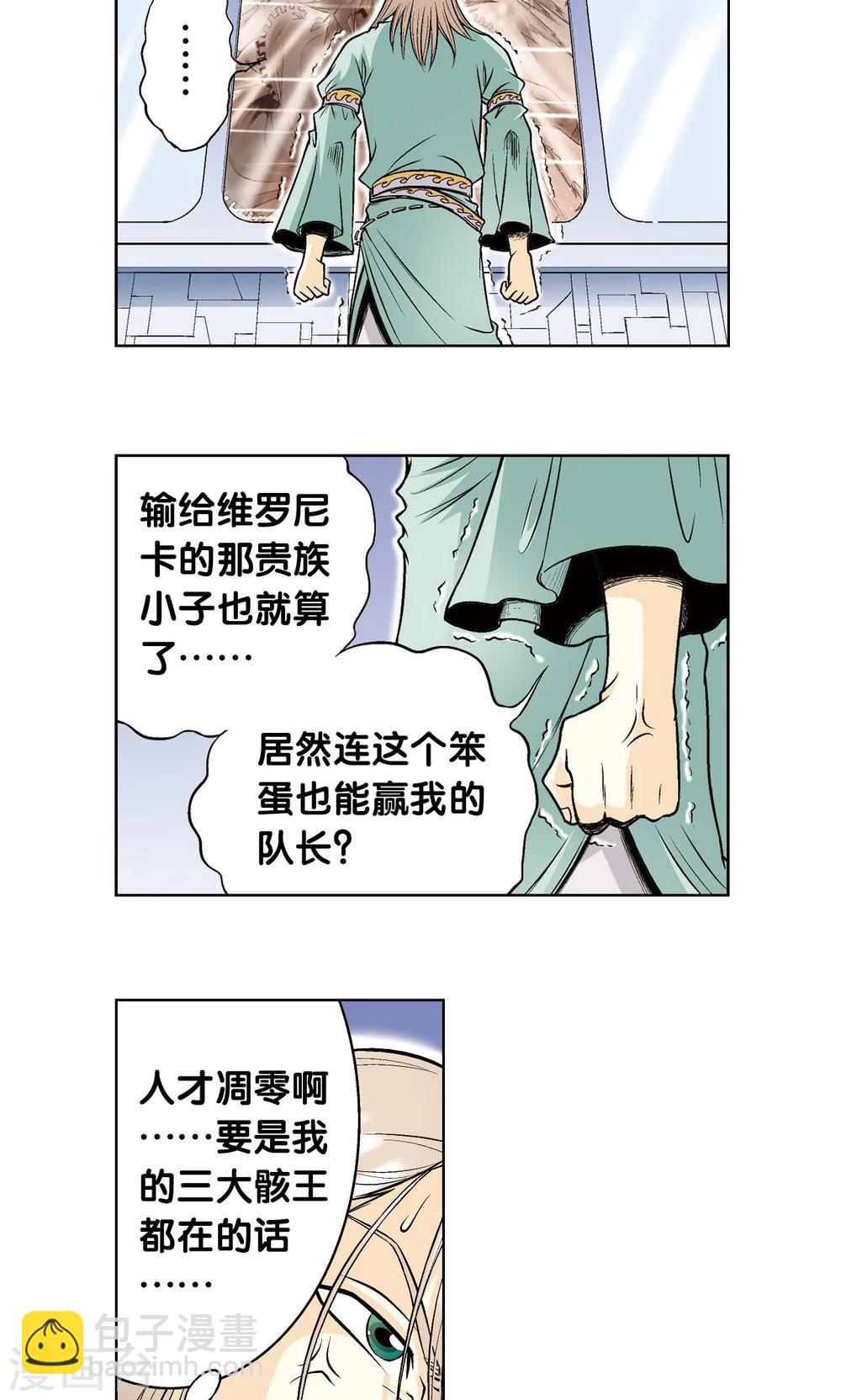 第56话 失语的情人(1/2)-第60话