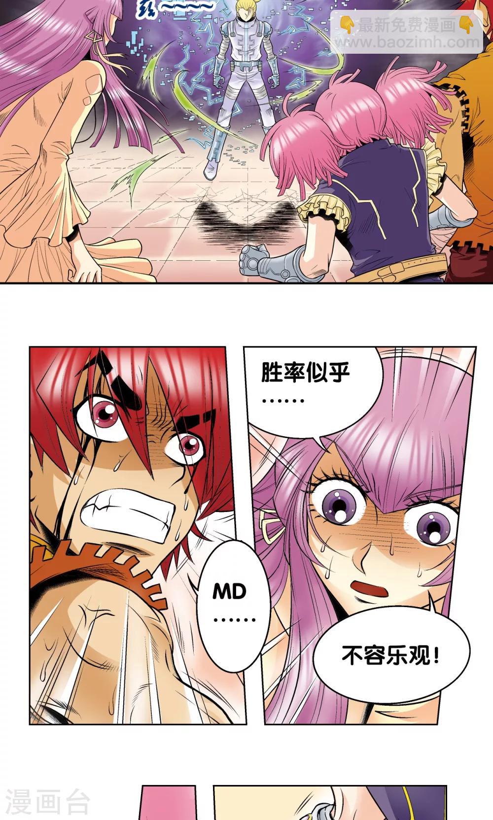 第56话 失语的情人(1/2)-第60话