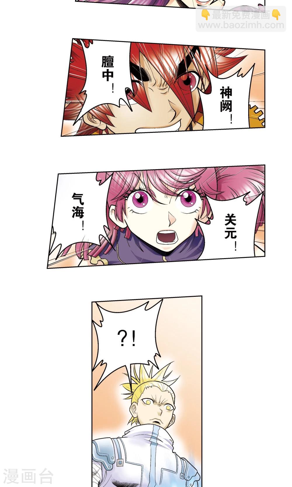 第56话 失语的情人(1/2)-第60话
