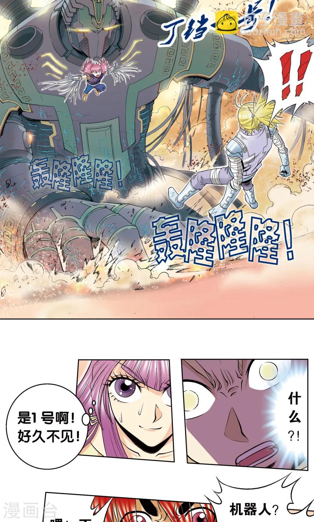第56话 失语的情人(1/2)-第60话