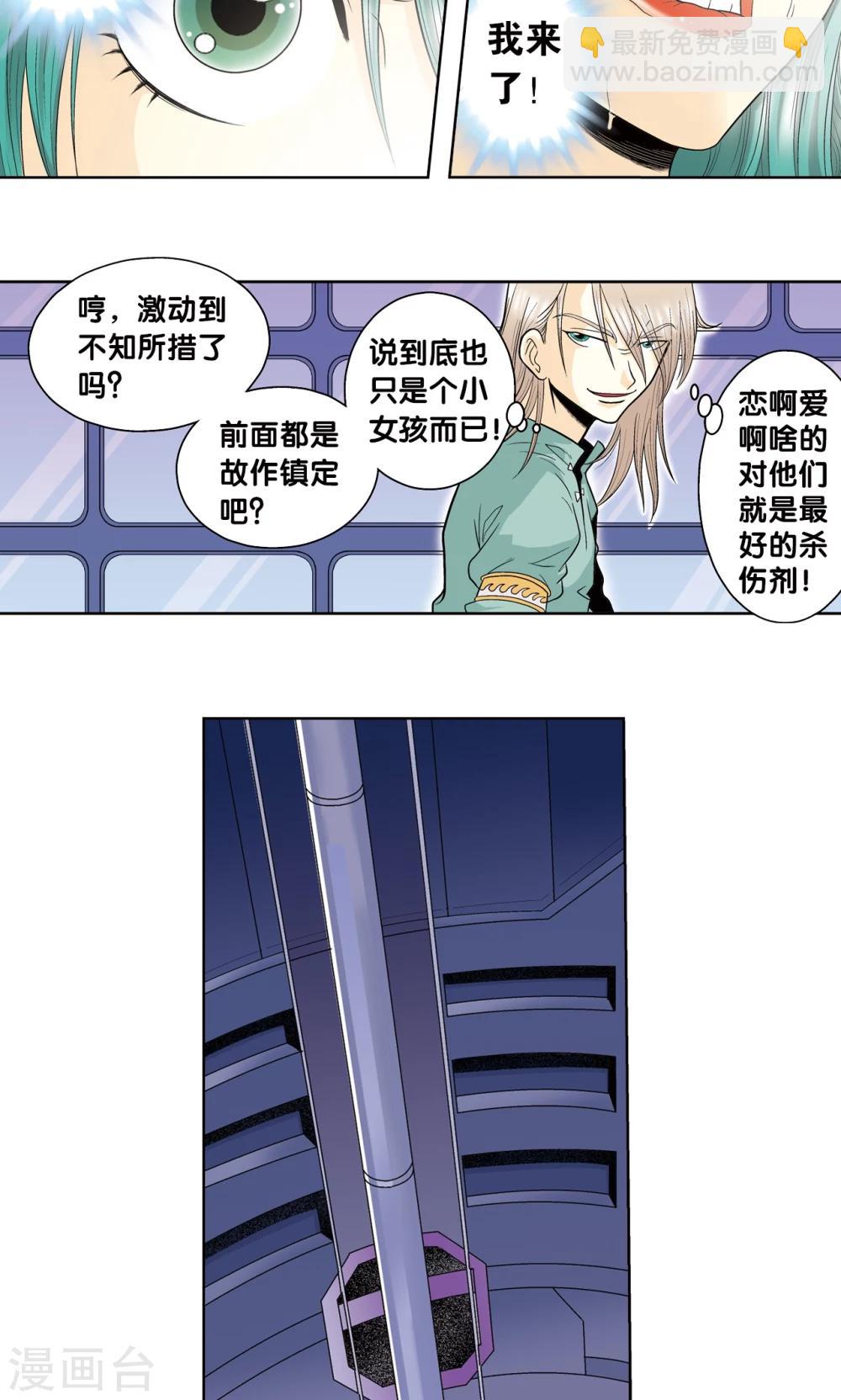 第56话 失语的情人(1/2)-第60话