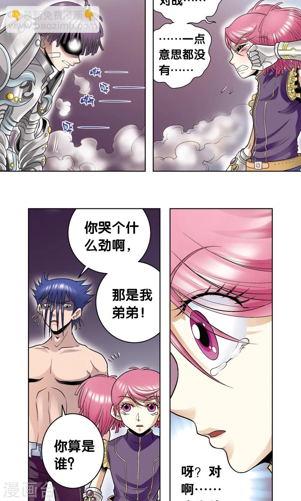 第58话 云骸的秘密-第62话