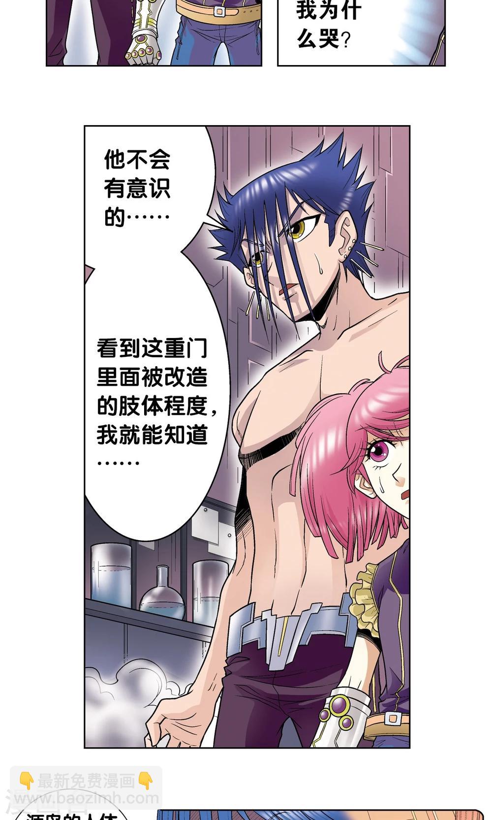 第58话 云骸的秘密-第62话