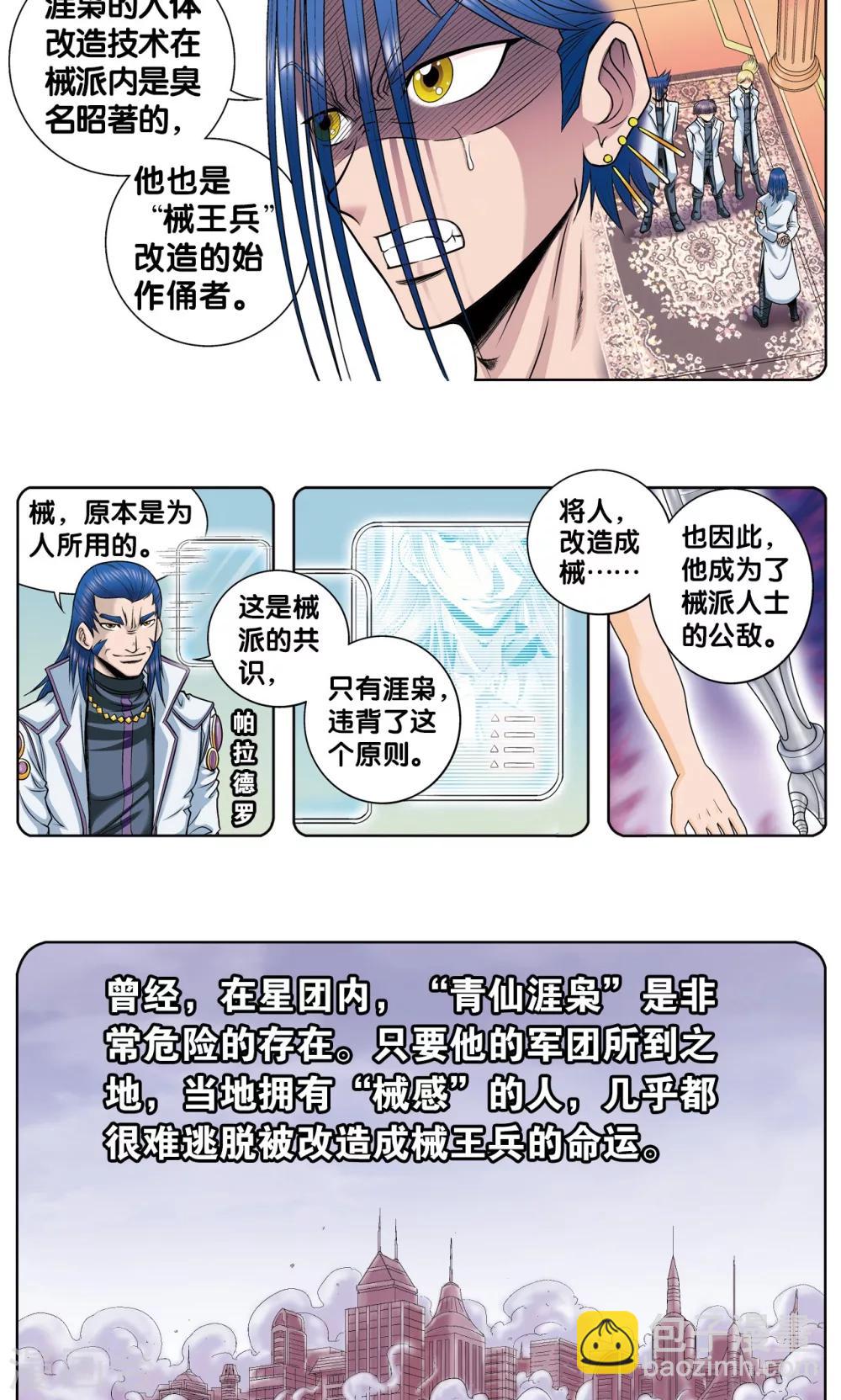 第58话 云骸的秘密-第62话