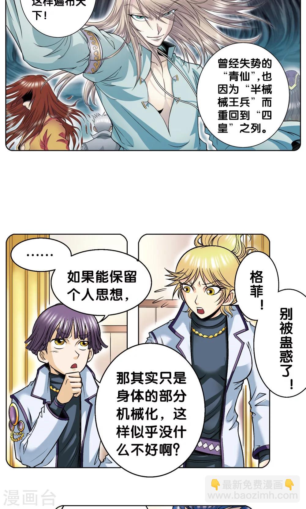 第58话 云骸的秘密-第62话