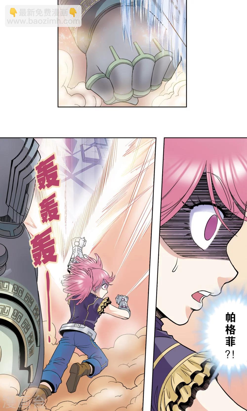 第58话 云骸的秘密-第62话