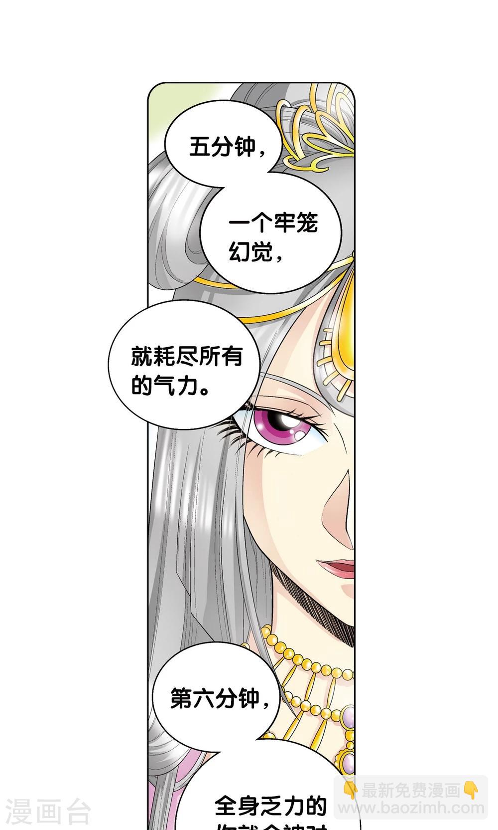 第60话 精神的力量(1/2)-第64话